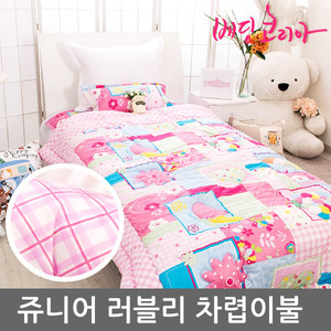 Lovely Girl Bedding Set Eco-Friendly Children Single Set Option